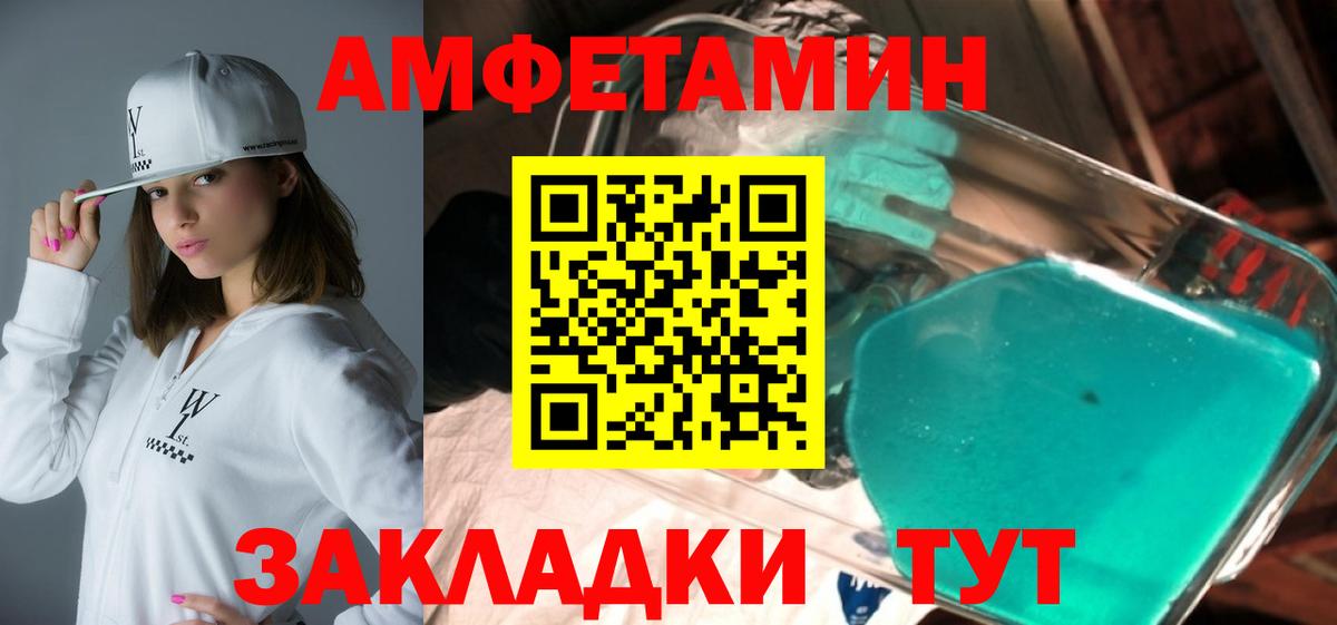 Amphetamine VHQ  Amphetamine  Котлас  hydra как зайти  Вход с VPN 