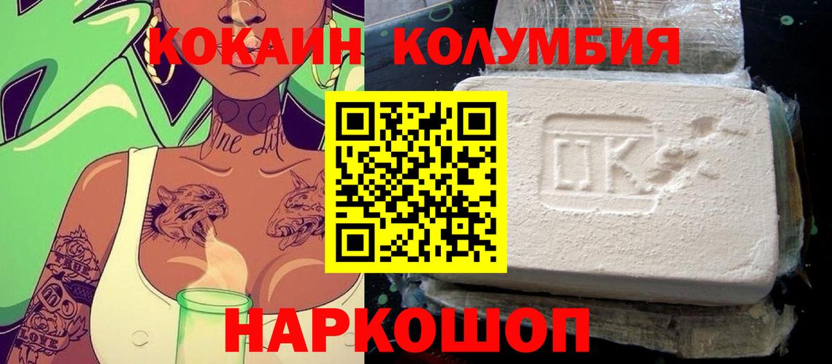 КОКАИН Колумбийский  Вход с VPN  КОКАИН  Котлас  COCAIN 98% 