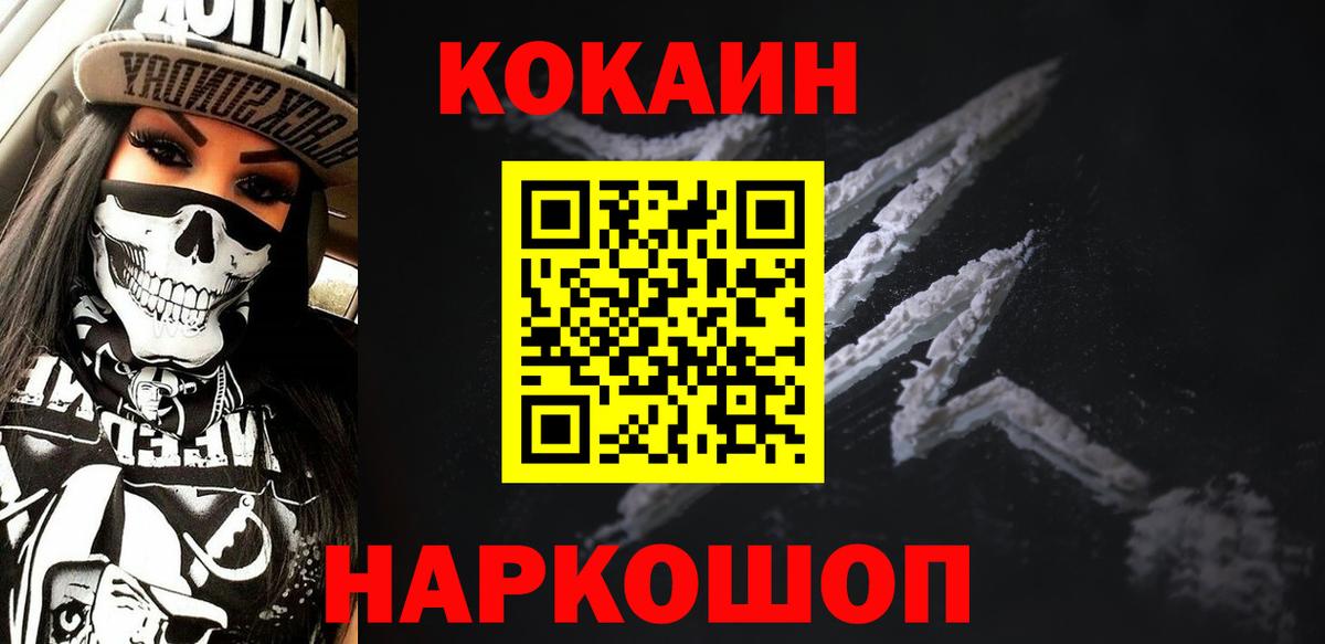 КОКАИН 98% Котлас