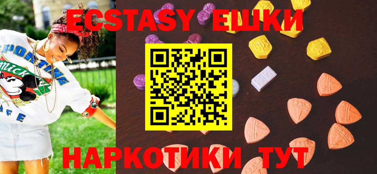 Котлас  Экстази  Вход с VPN  Ecstasy Дубай  ЭКСТАЗИ XTC 