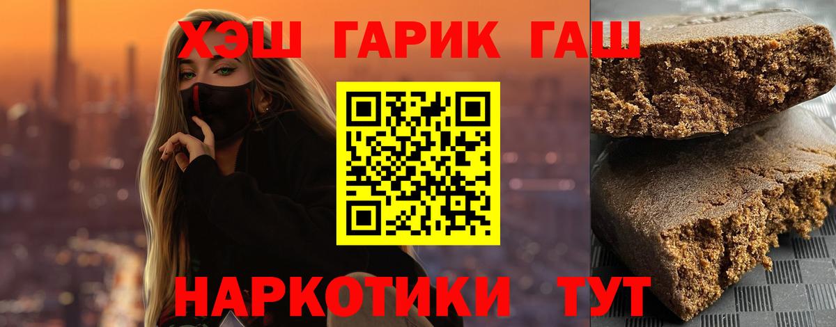 ГАШИШ AMNESIA HAZE  Вход с VPN  Гашиш  Котлас 