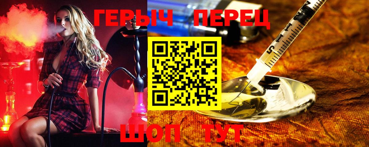 Котлас  Героин  Вход с VPN  ГЕРОИН гречка 