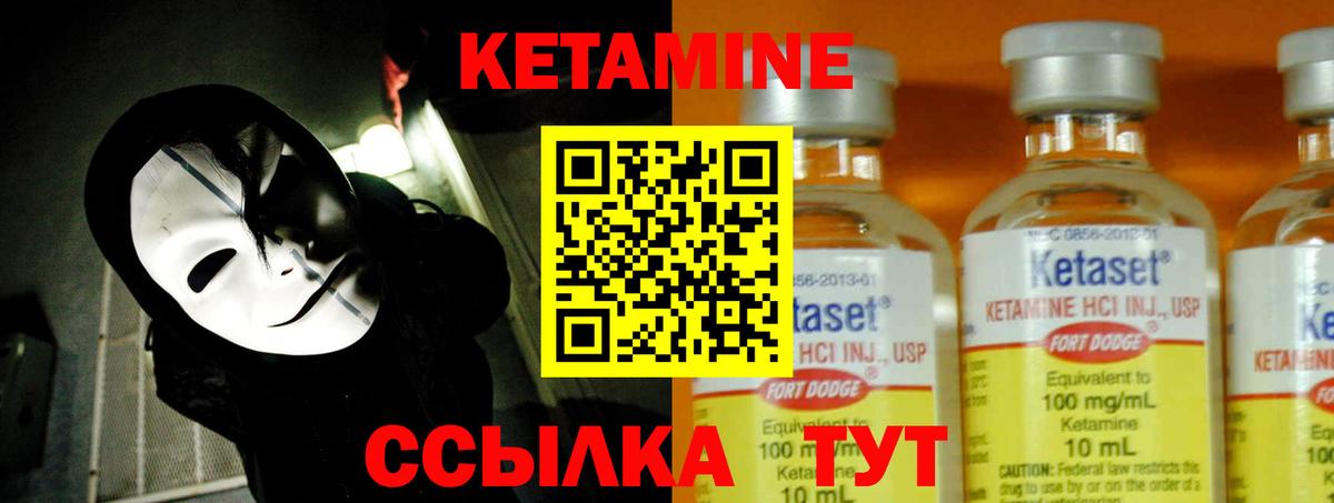 МЕГА ТОР  Кетамин VHQ  Вход с VPN  Котлас 