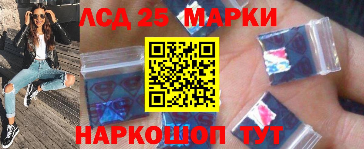 Лсд 25 экстази кислота Котлас