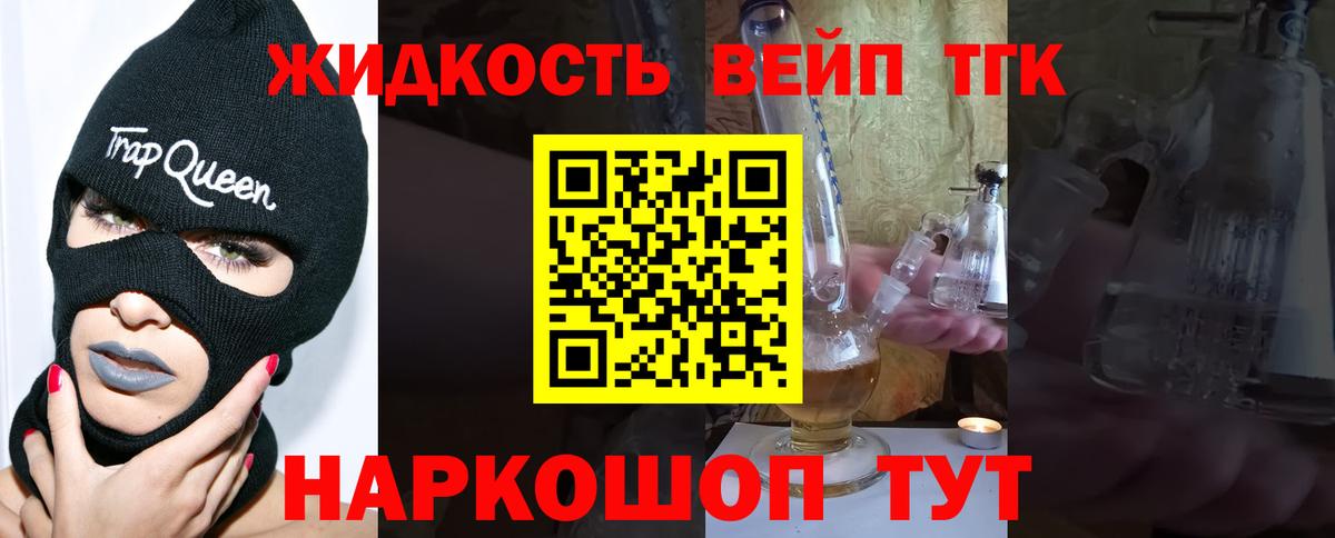 Дистиллят ТГК Wax Котлас